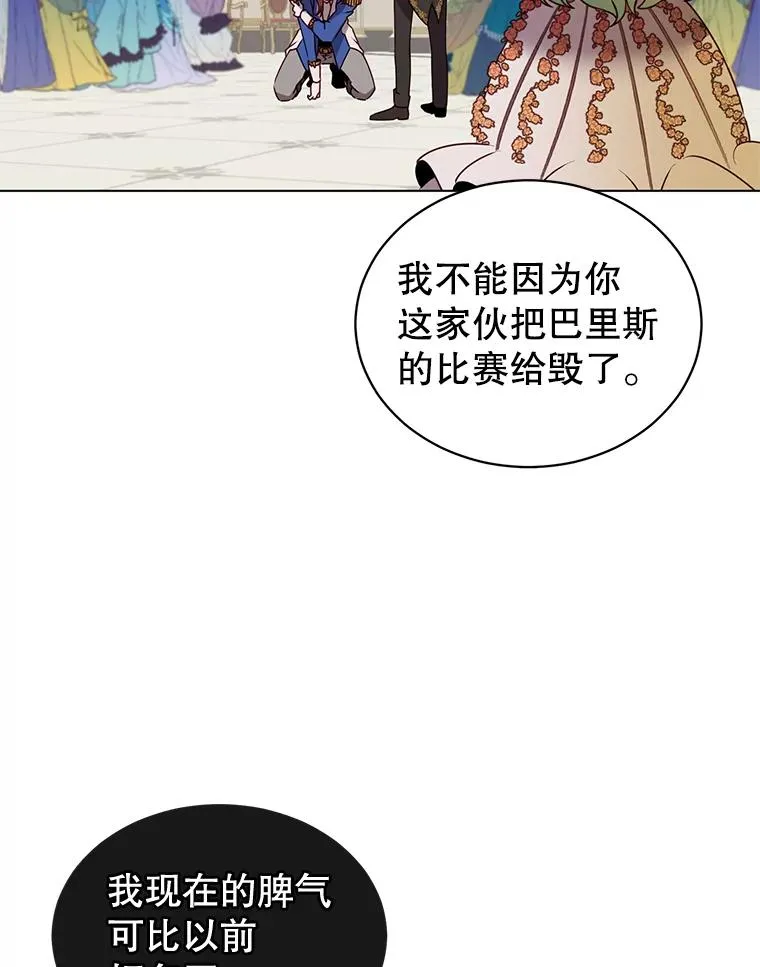 14.前夜庆典 第78页