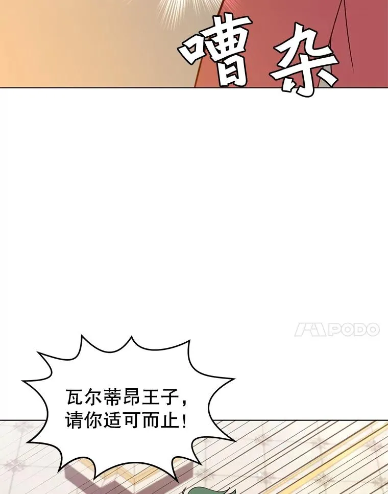 14.前夜庆典 第84页