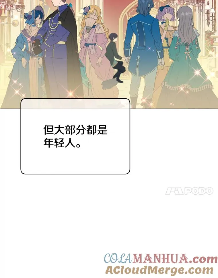 14.前夜庆典 第7页