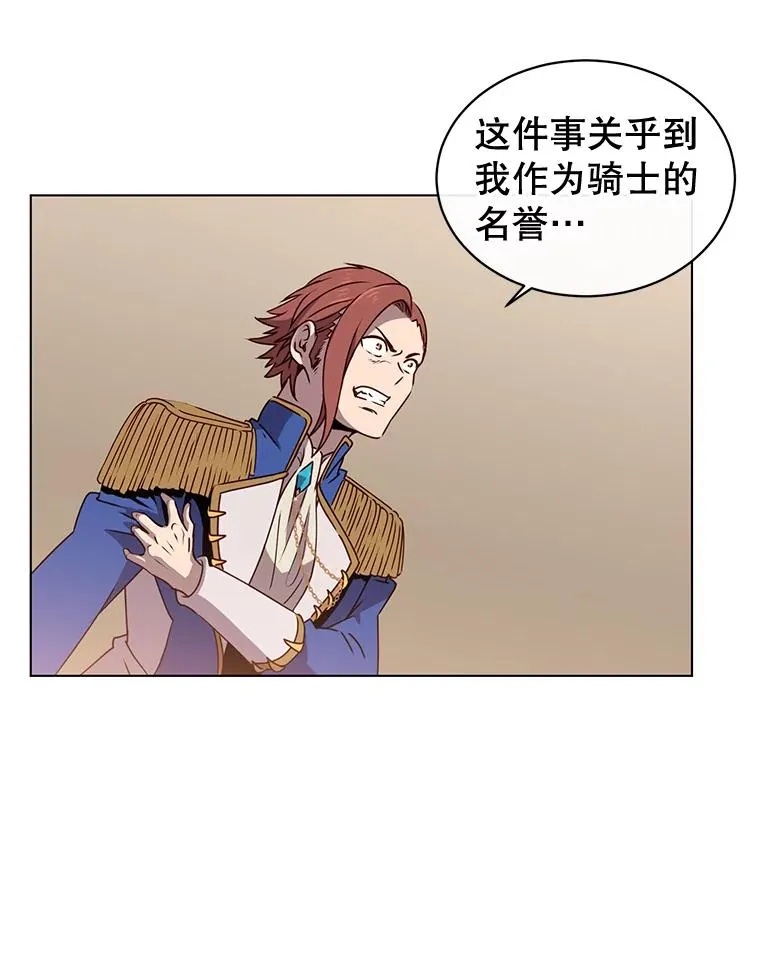 14.前夜庆典 第86页