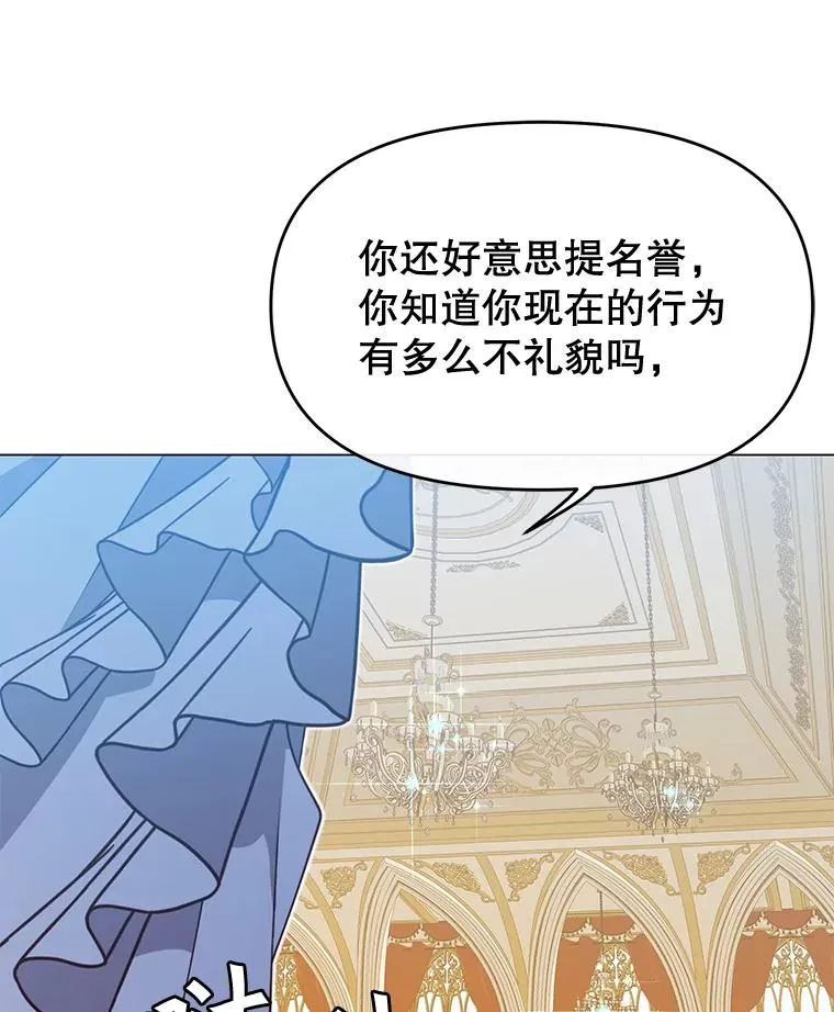 14.前夜庆典 第87页