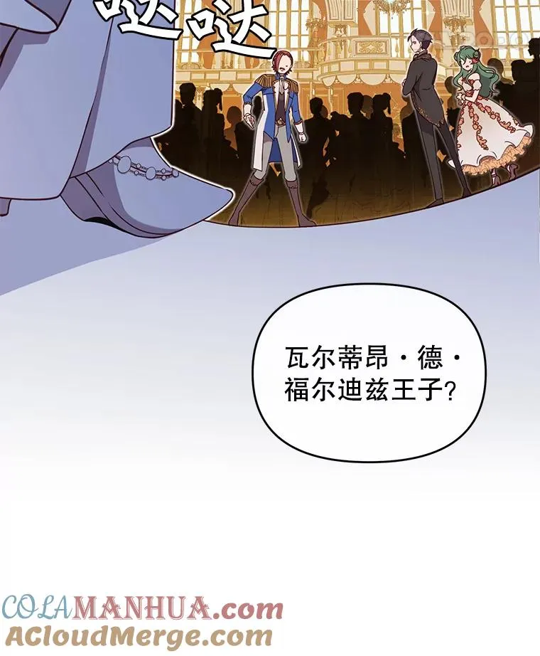 14.前夜庆典 第88页