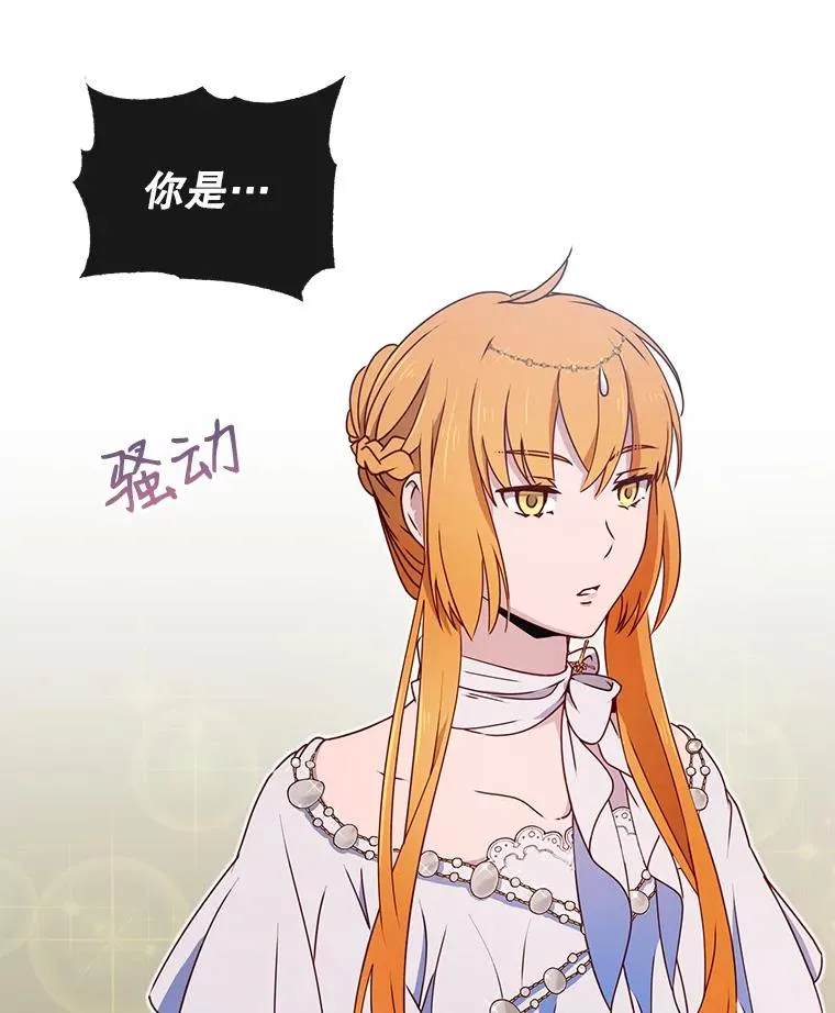 14.前夜庆典 第89页