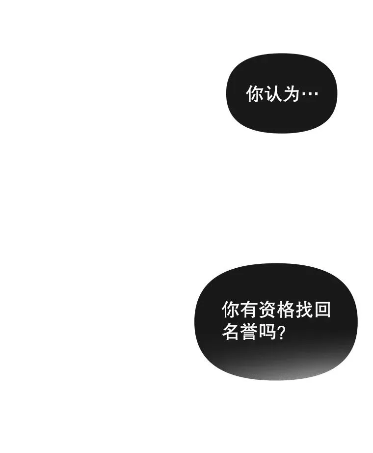 14.前夜庆典 第92页