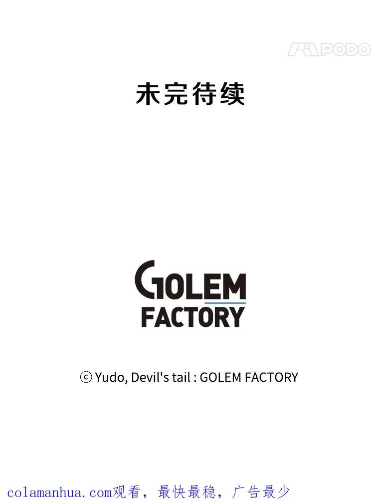 14.前夜庆典 第95页