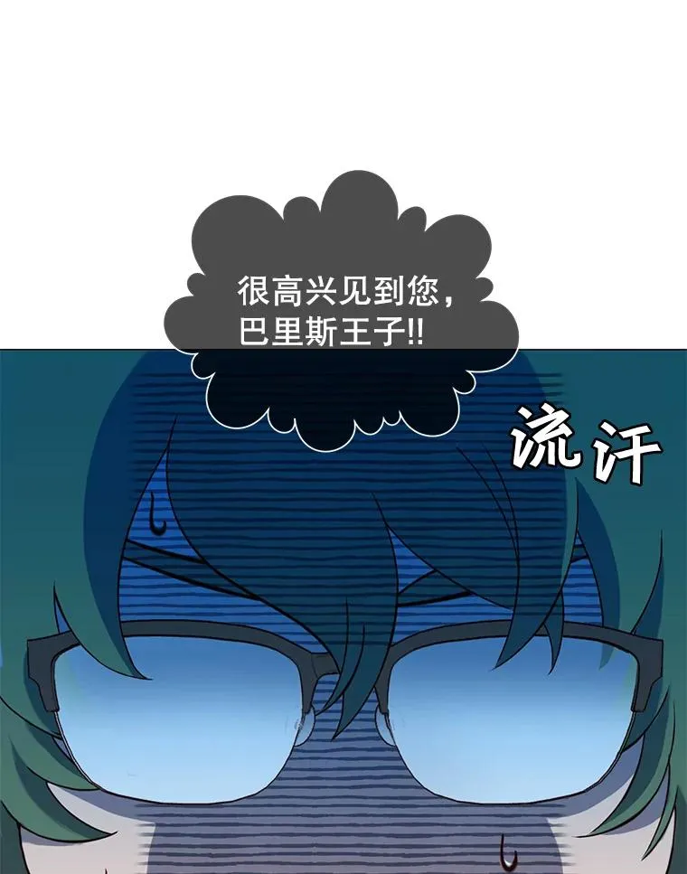 14.前夜庆典 第9页