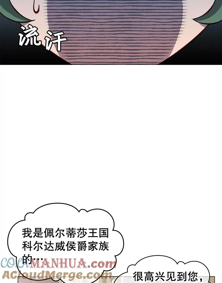 14.前夜庆典 第10页