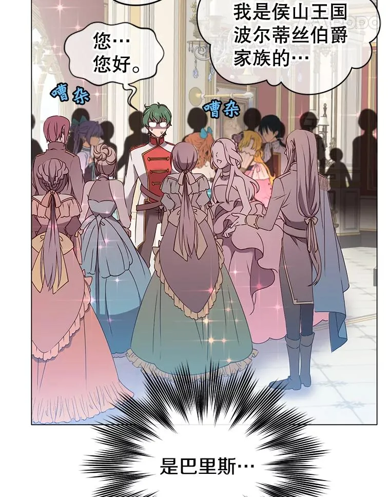 14.前夜庆典 第11页