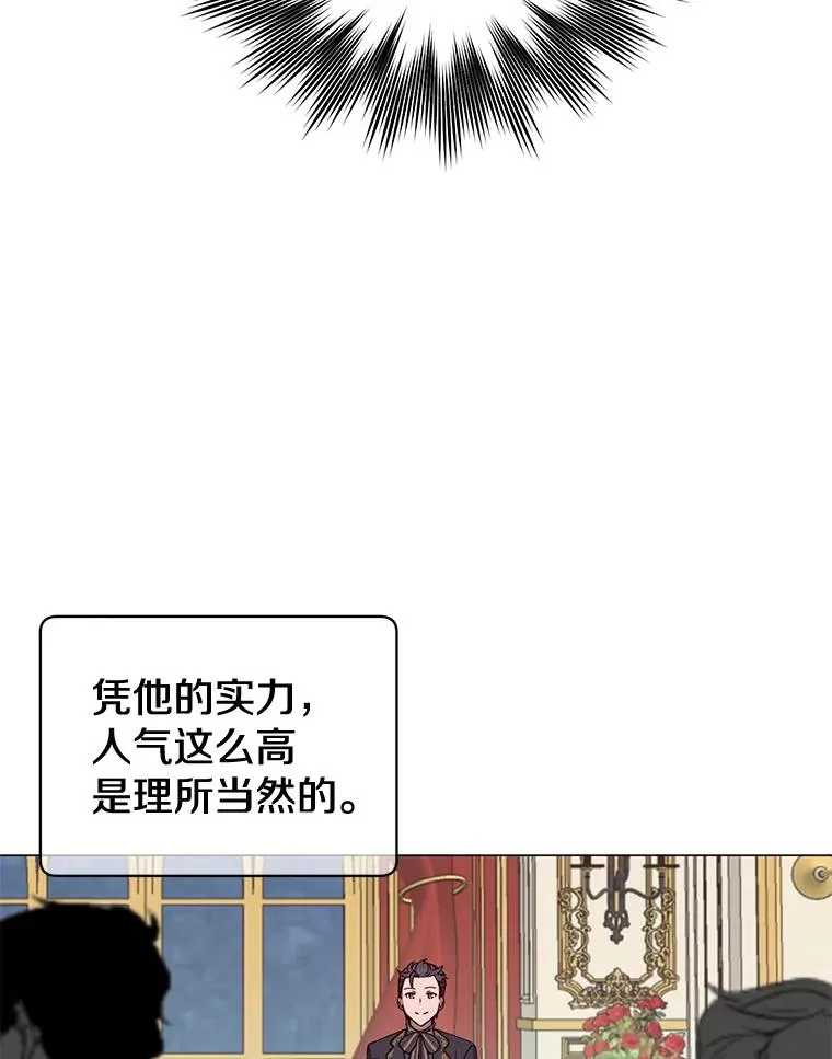 14.前夜庆典 第12页