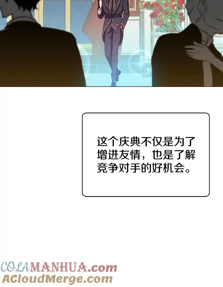 14.前夜庆典 第13页