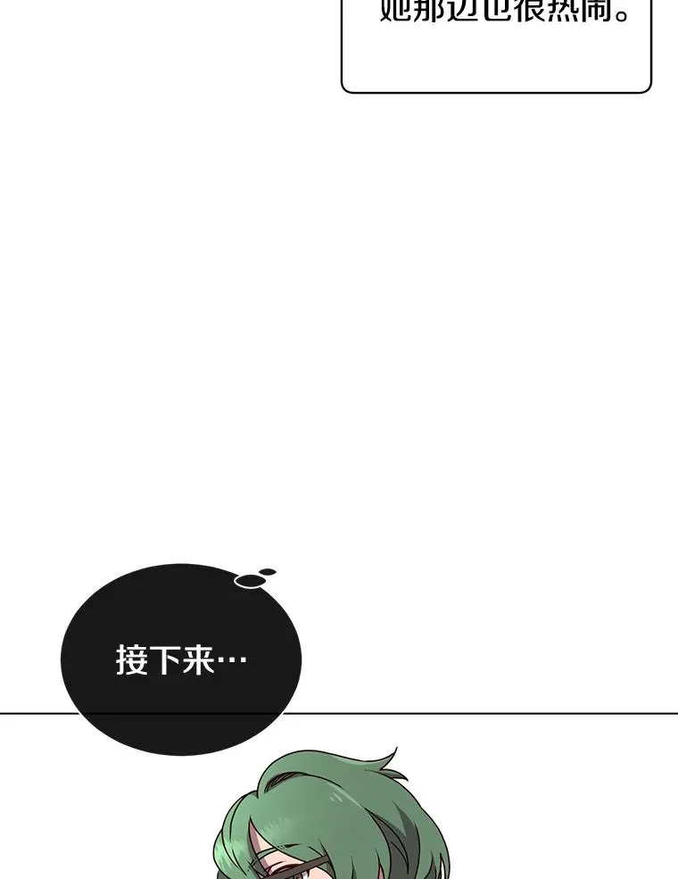 14.前夜庆典 第15页