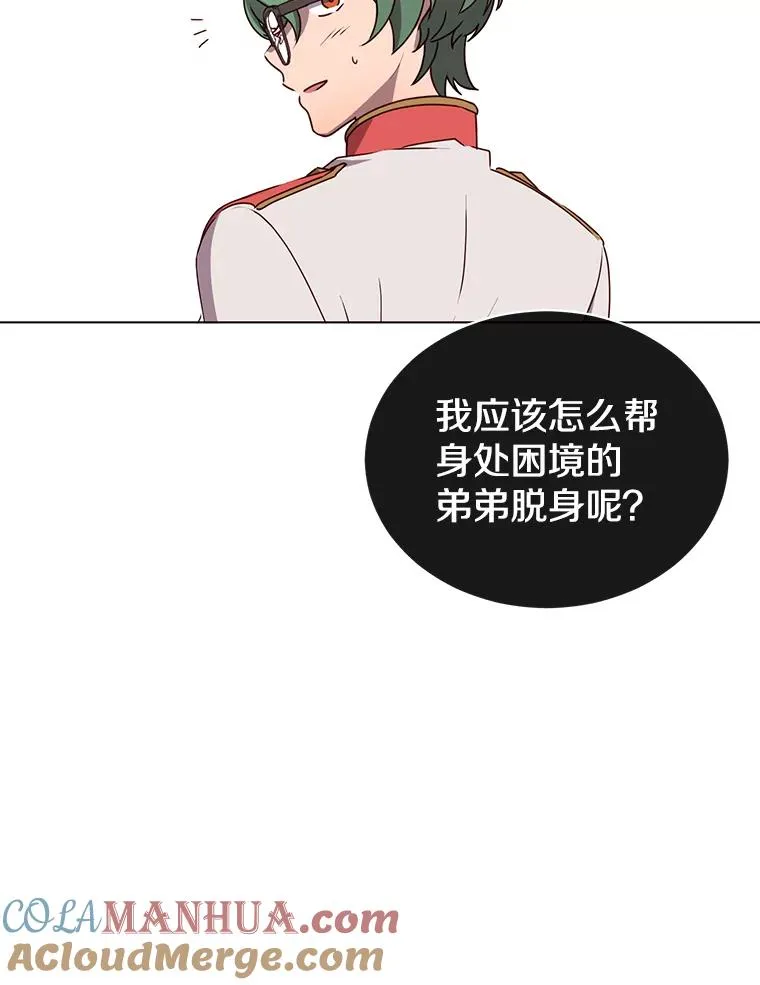 14.前夜庆典 第16页