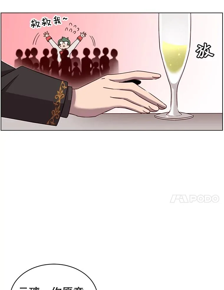 14.前夜庆典 第17页