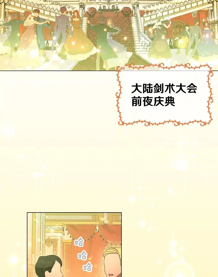 14.前夜庆典 第2页