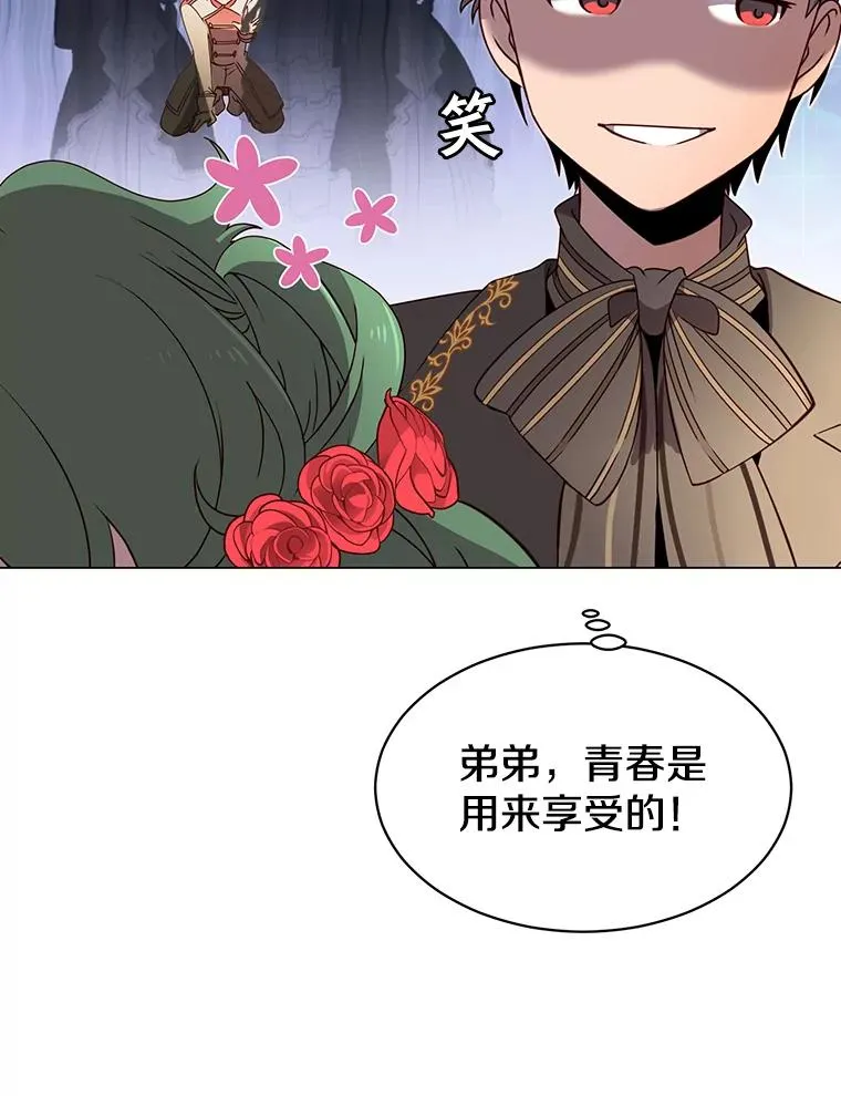 14.前夜庆典 第20页