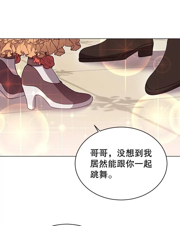14.前夜庆典 第23页