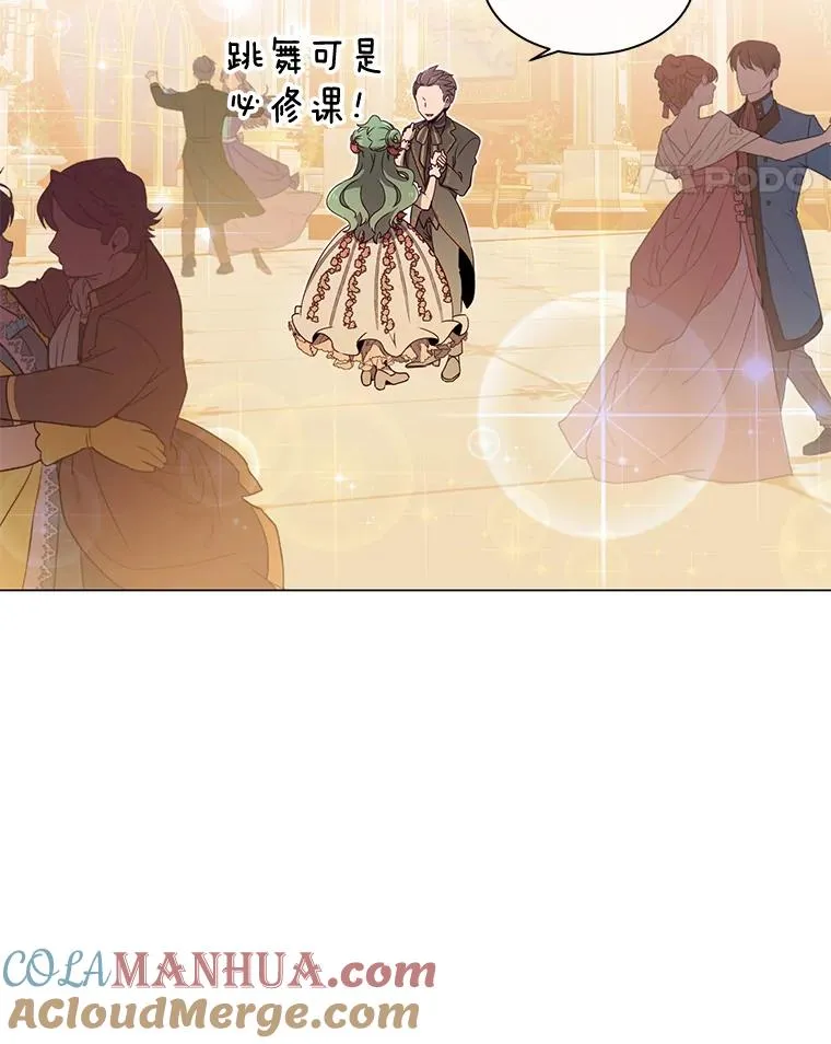14.前夜庆典 第25页