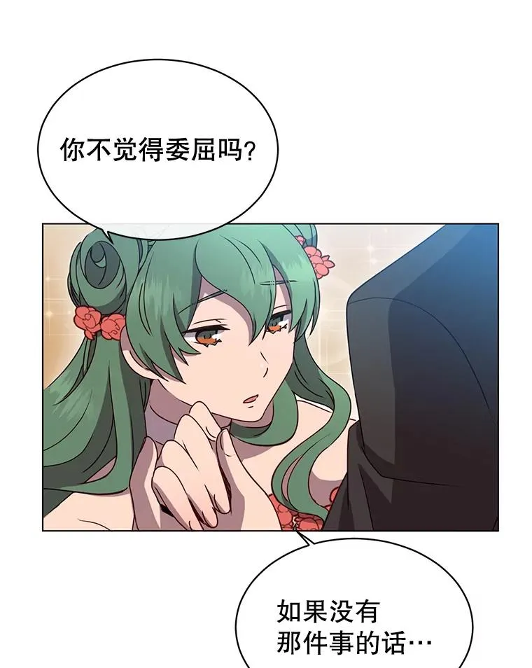 14.前夜庆典 第26页