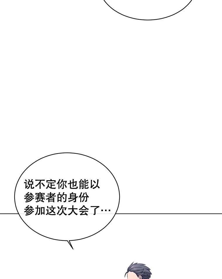 14.前夜庆典 第27页