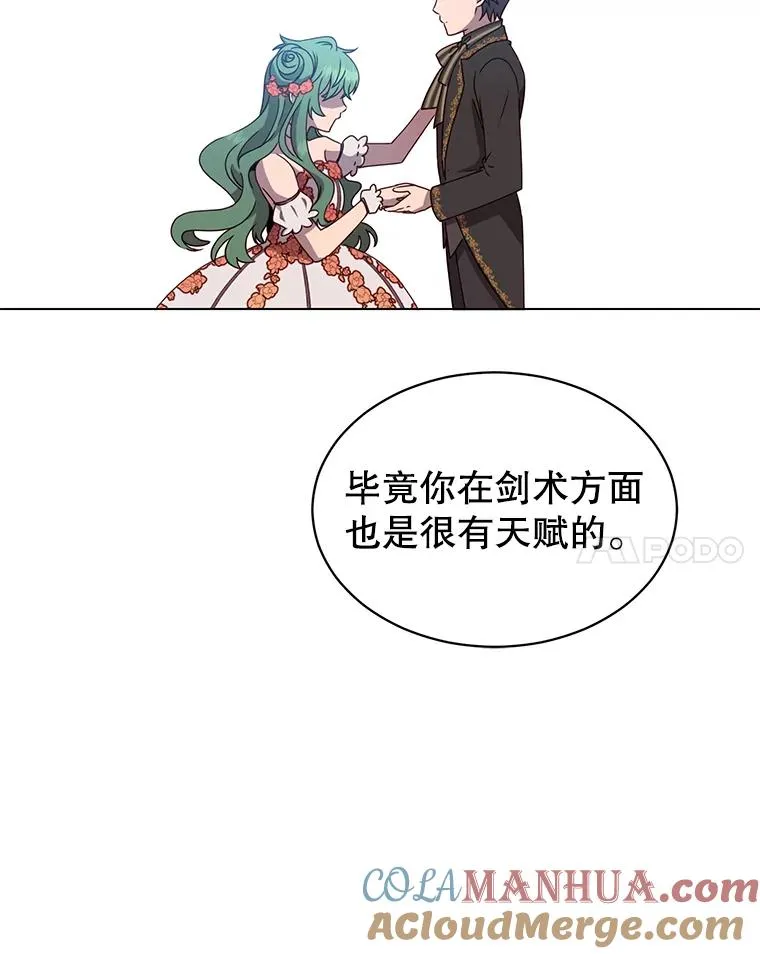 14.前夜庆典 第28页