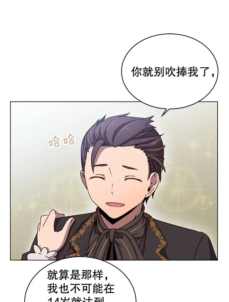 14.前夜庆典 第29页