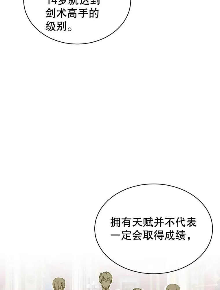 14.前夜庆典 第30页