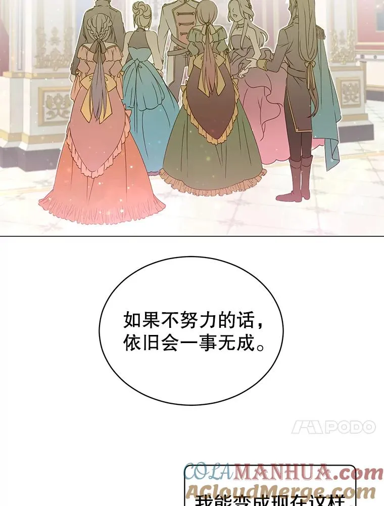 14.前夜庆典 第31页