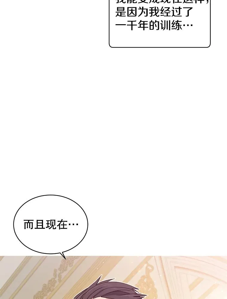 14.前夜庆典 第32页