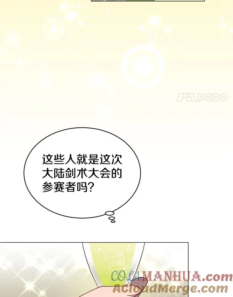 14.前夜庆典 第4页