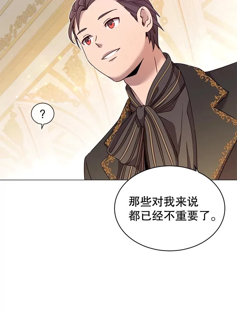14.前夜庆典 第33页