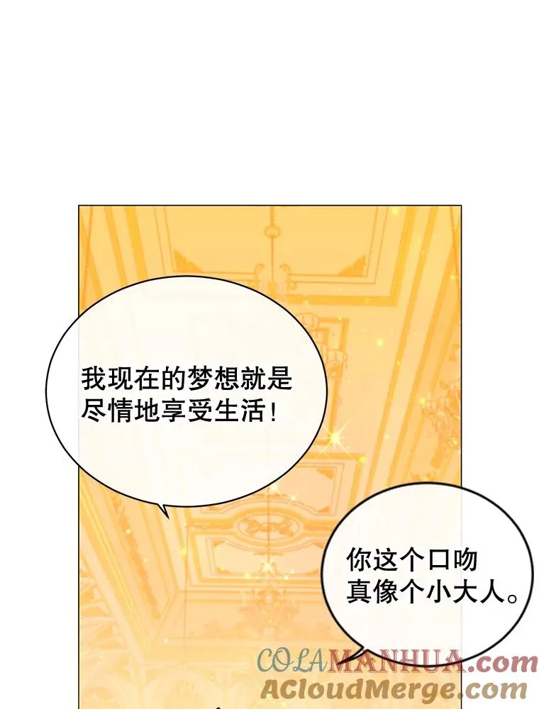 14.前夜庆典 第34页