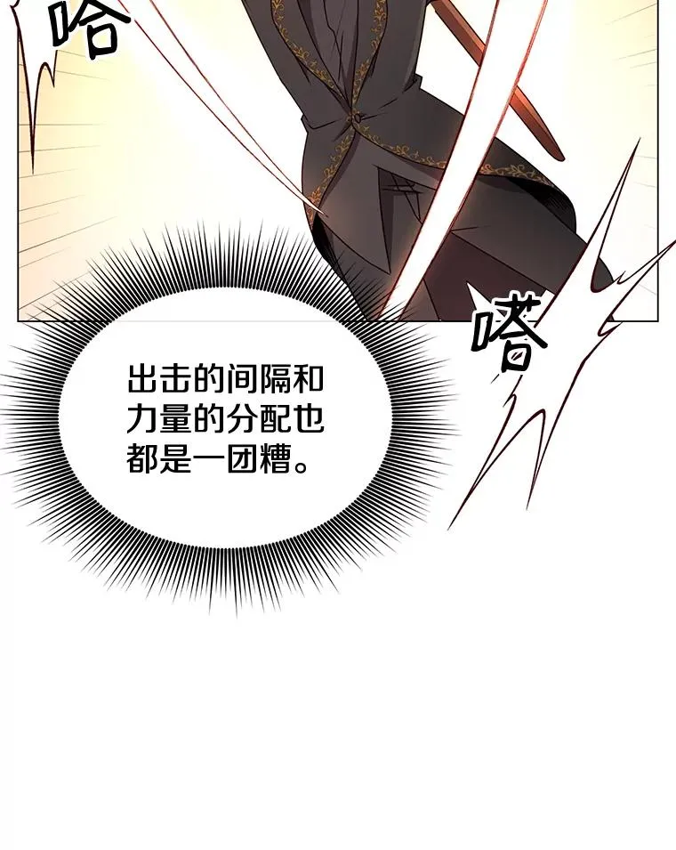 16.醉剑 第6页