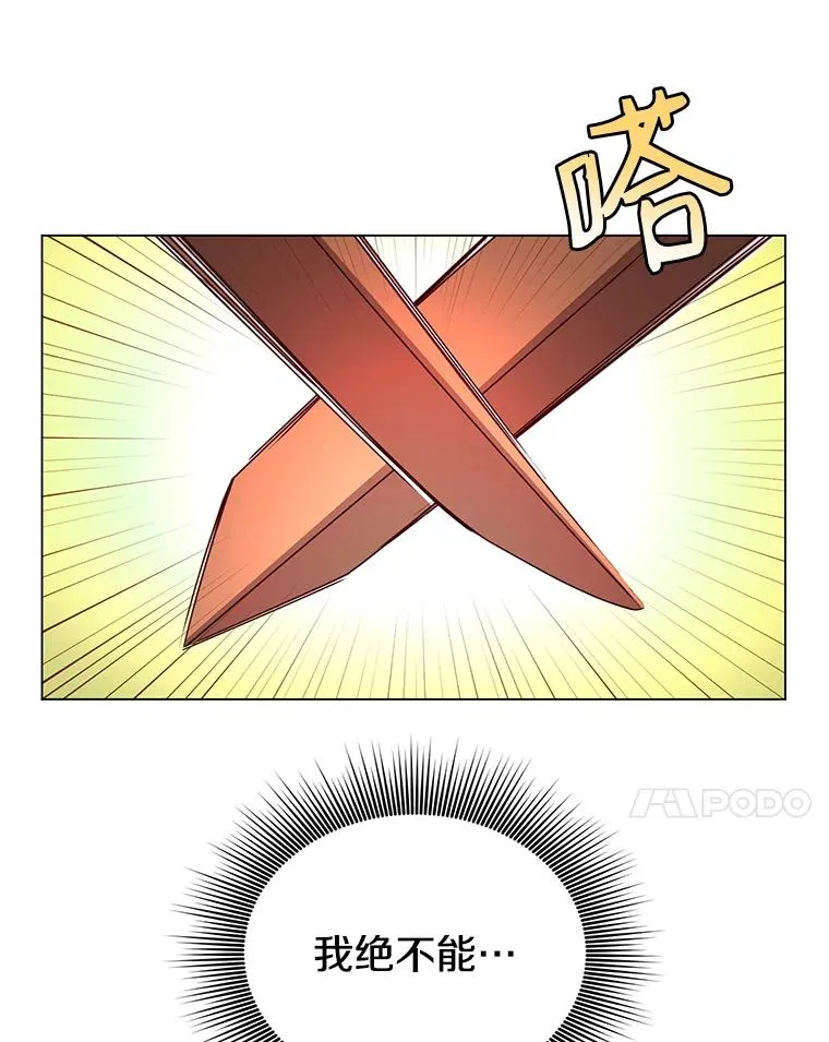 16.醉剑 第7页