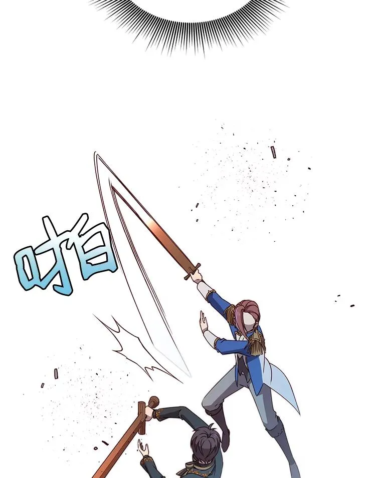 16.醉剑 第8页