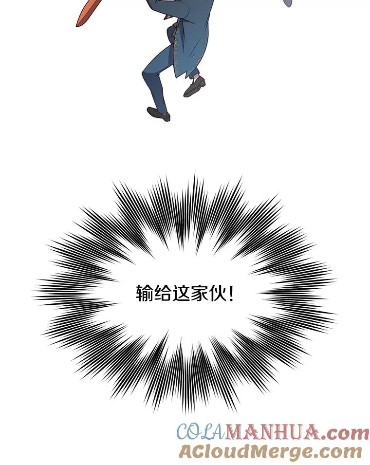 16.醉剑 第9页
