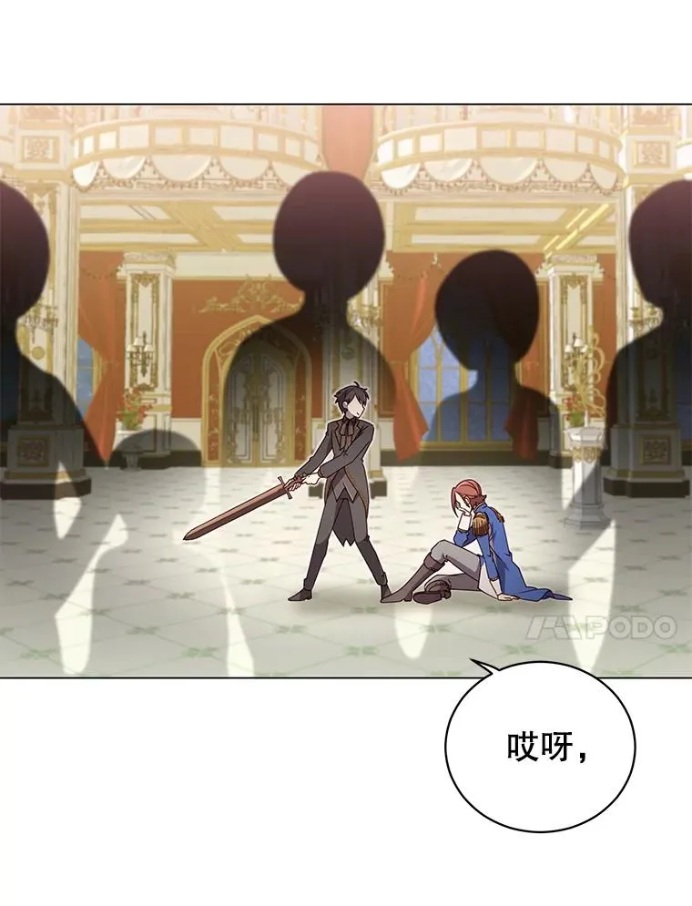 16.醉剑 第18页