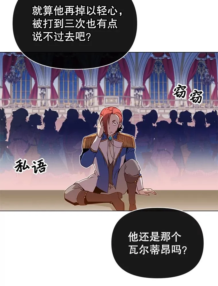 16.醉剑 第22页