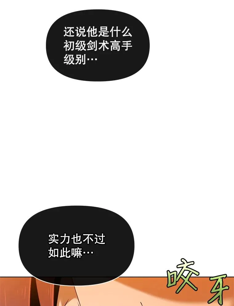 16.醉剑 第23页