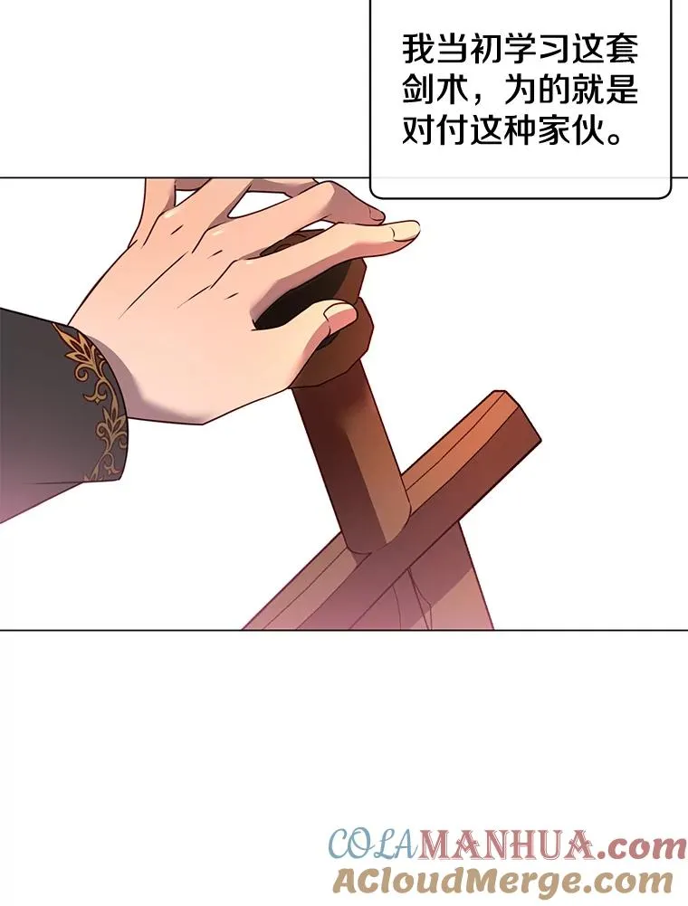 16.醉剑 第29页