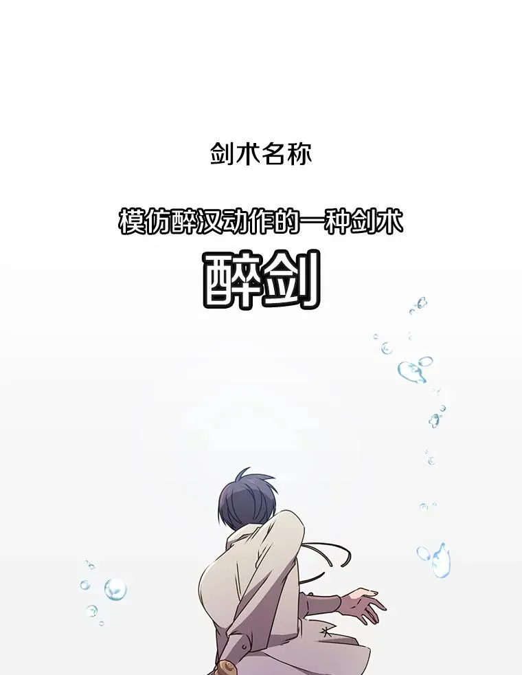 16.醉剑 第30页