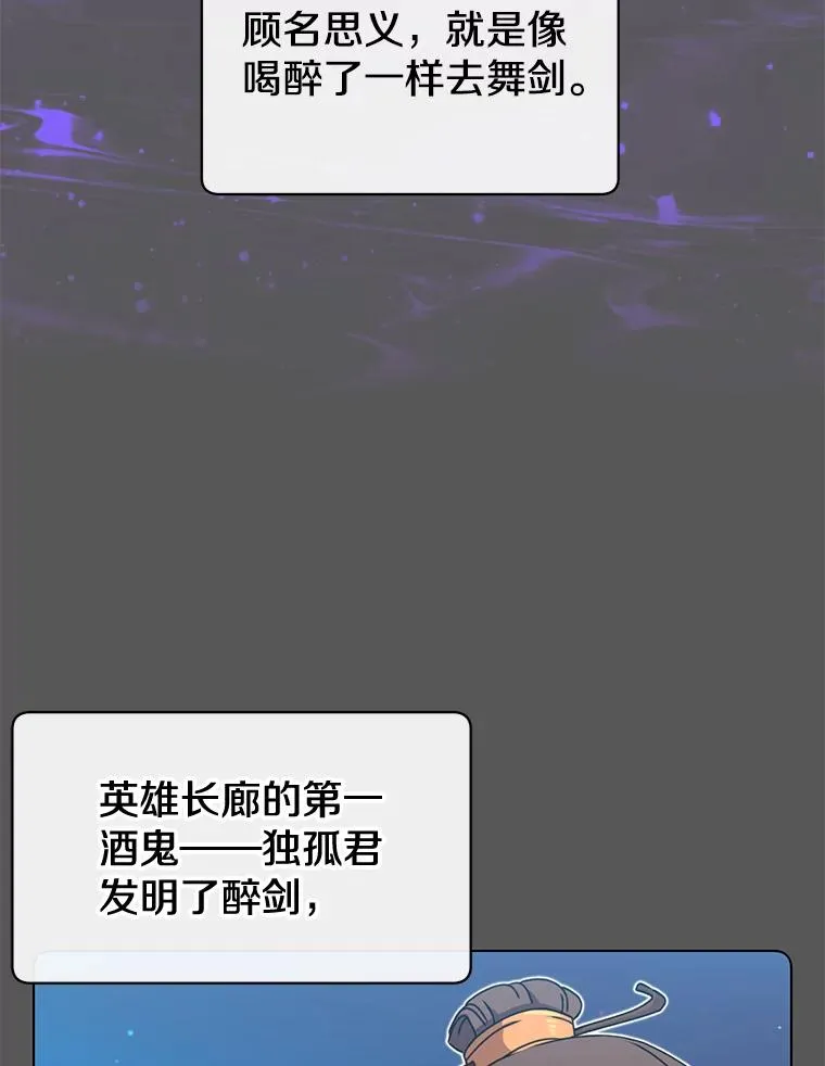 16.醉剑 第32页