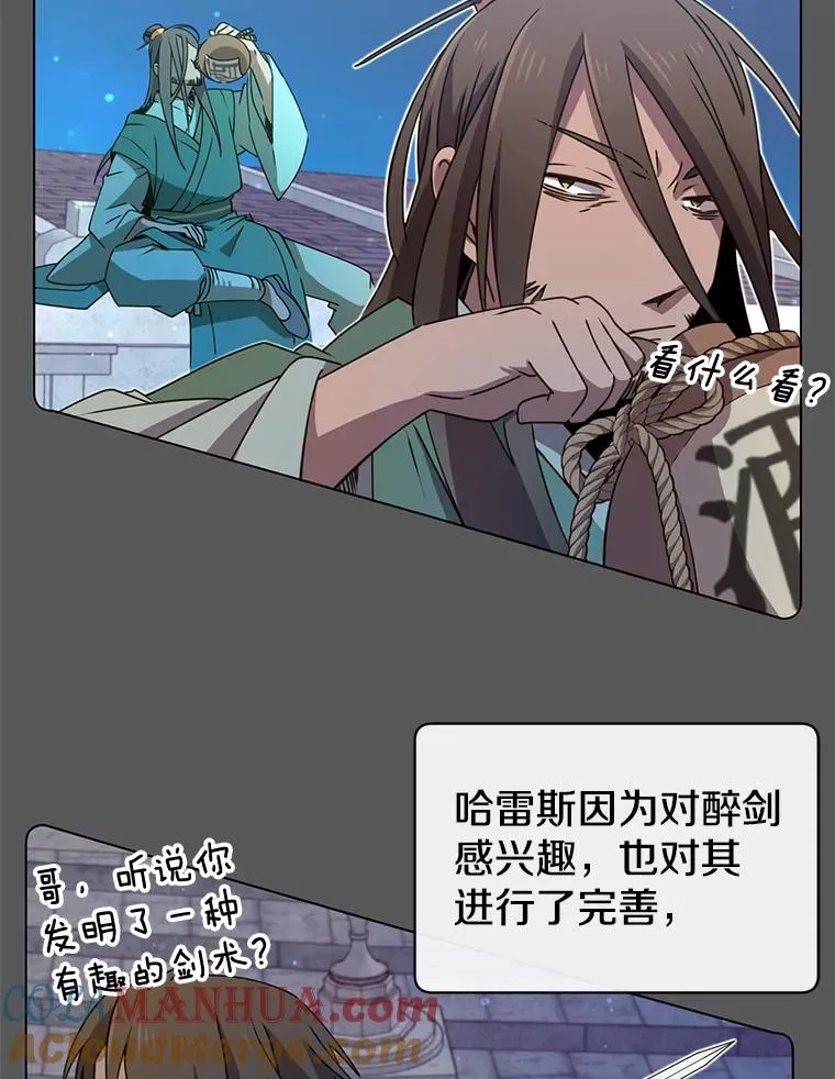 16.醉剑 第33页