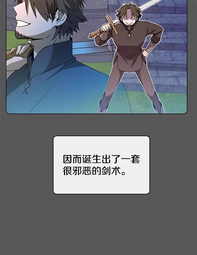 16.醉剑 第34页