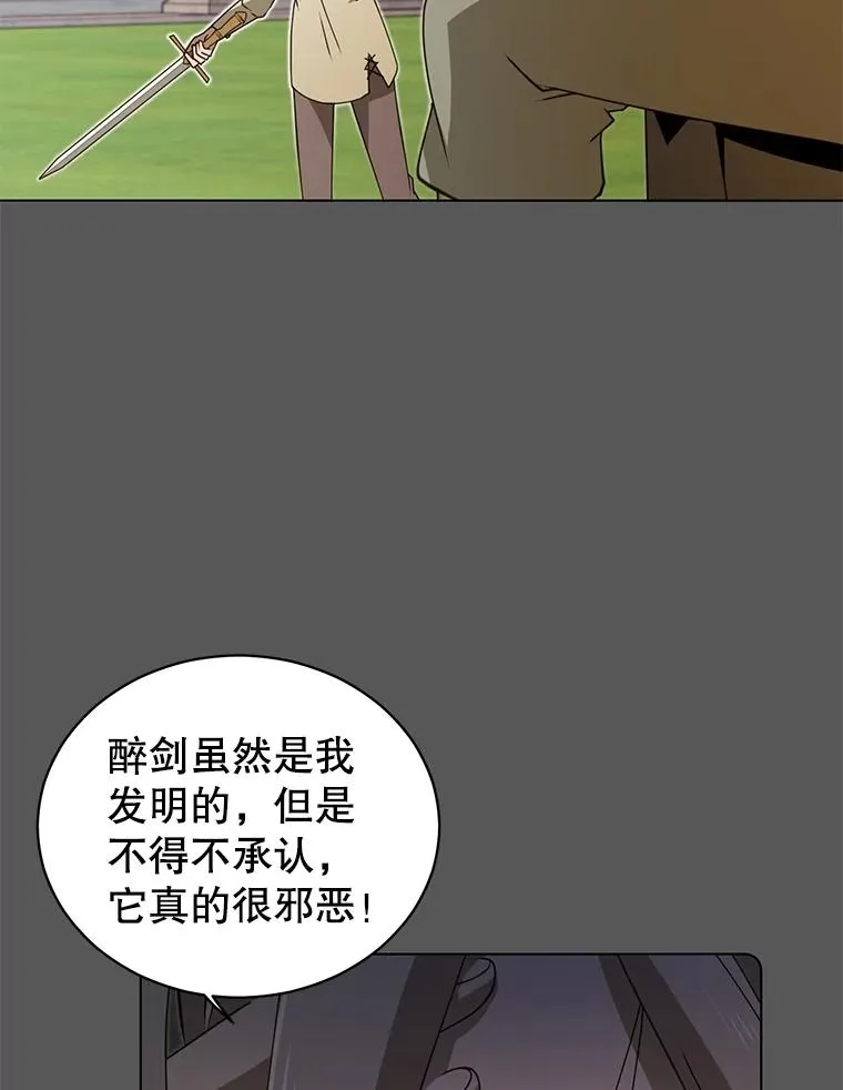 16.醉剑 第36页