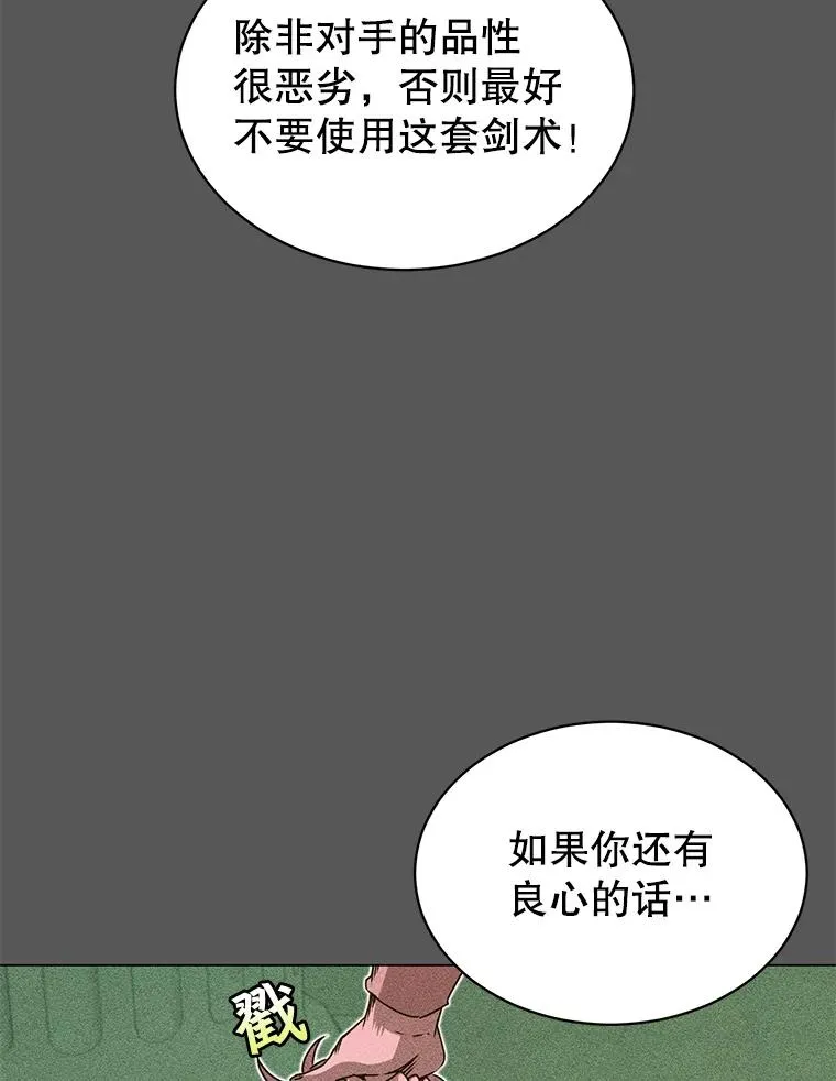 16.醉剑 第40页