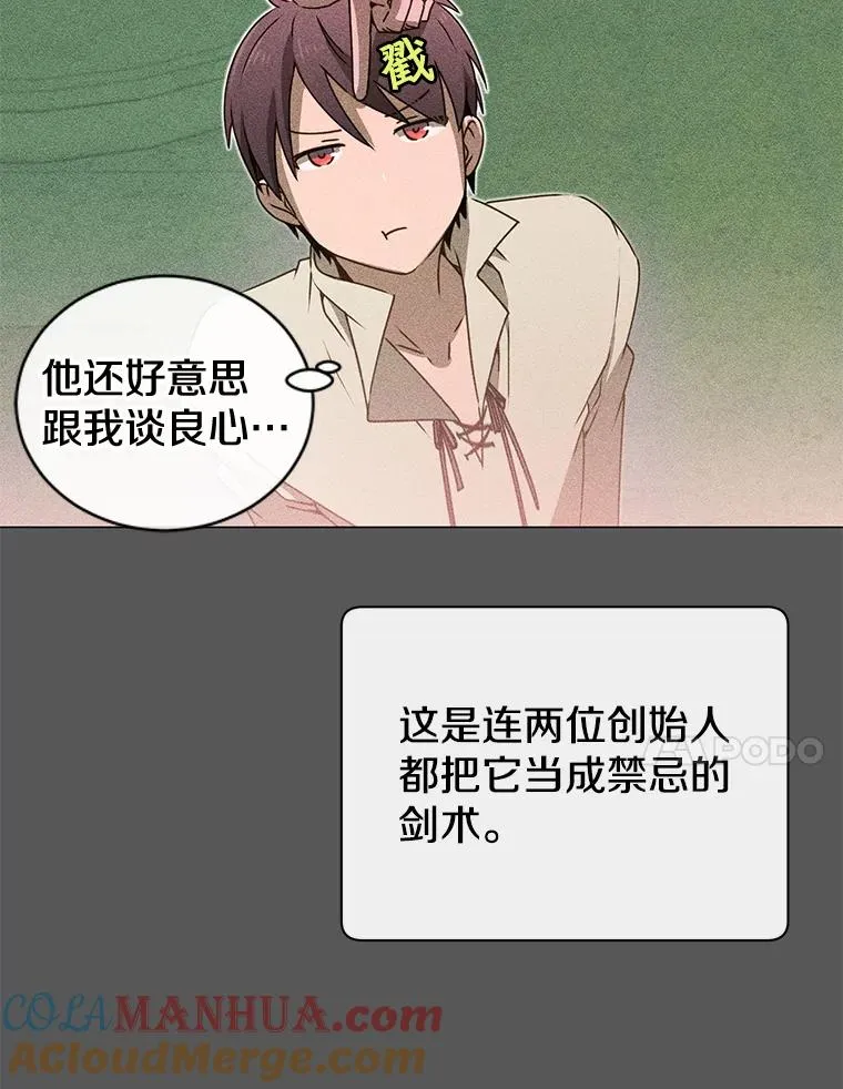 16.醉剑 第41页