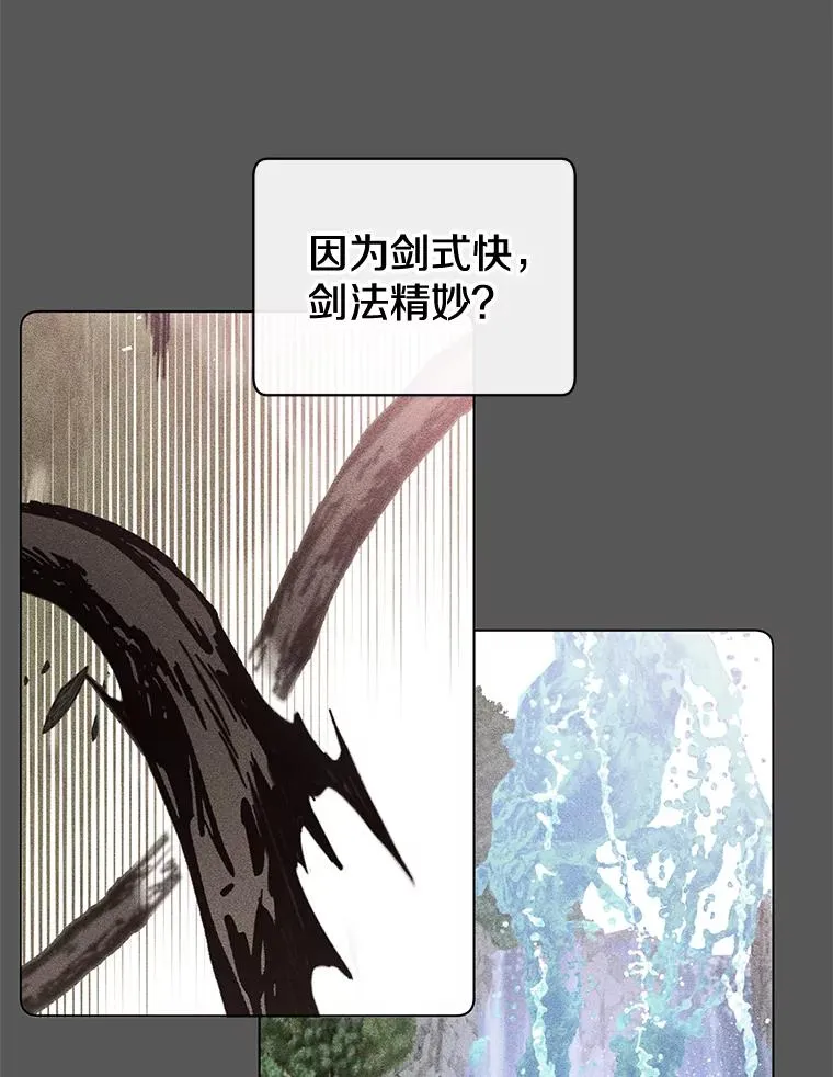 16.醉剑 第43页