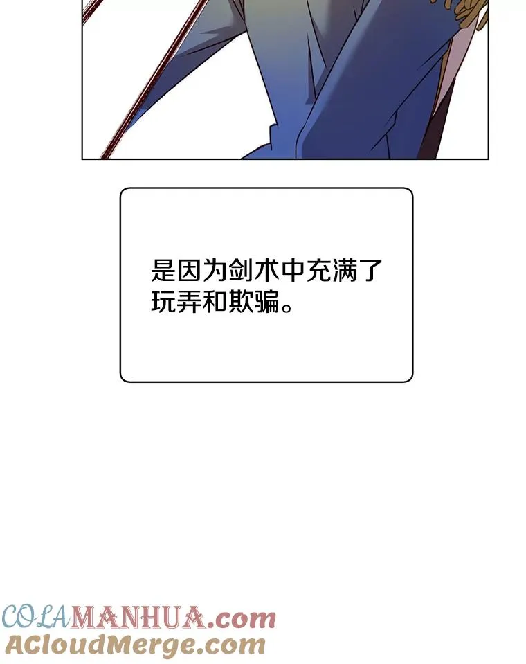 16.醉剑 第49页