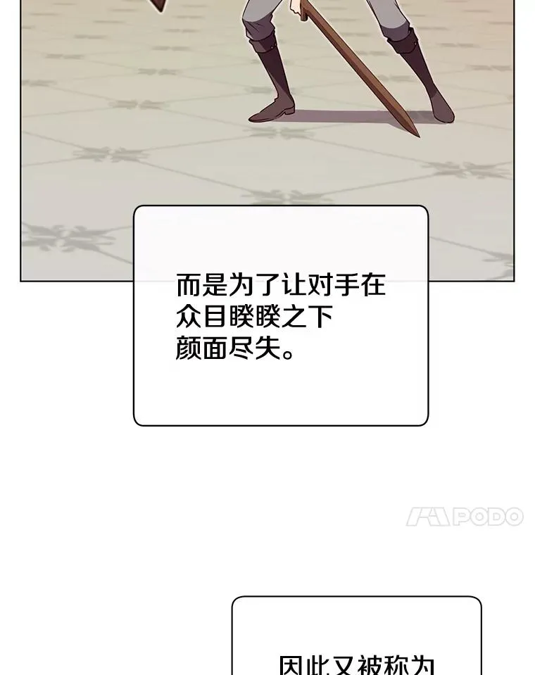 16.醉剑 第51页