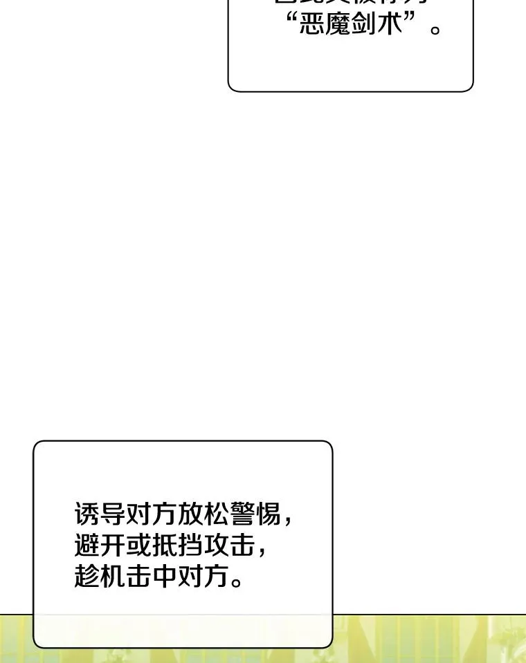 16.醉剑 第52页